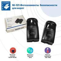 Фотоэлементы универсальные NI-121